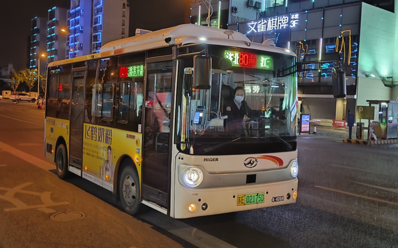 苏州公交集团相城公司80北线 海格klq6650gevn6 纯电微巴 运行实录