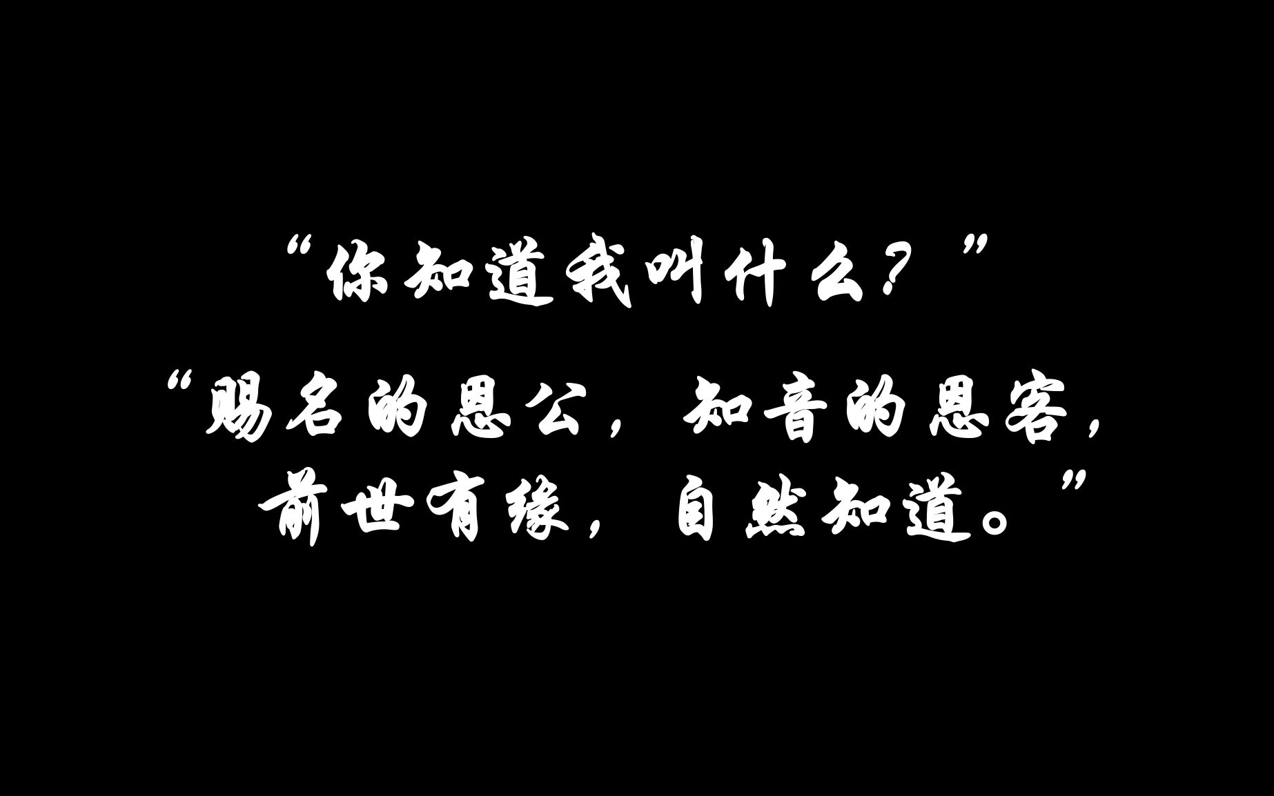 [图]1930来的先生 | 秦淮梦 | 白露生 × 金世安