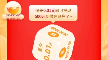 拼多多到账500元图片图片