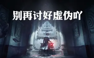 Tải video: 【第五人格】排位遇到老白，这个男人对地下室的箱子情有独钟。