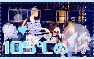 Descargar video: 💜丸上💙热爱105度的你