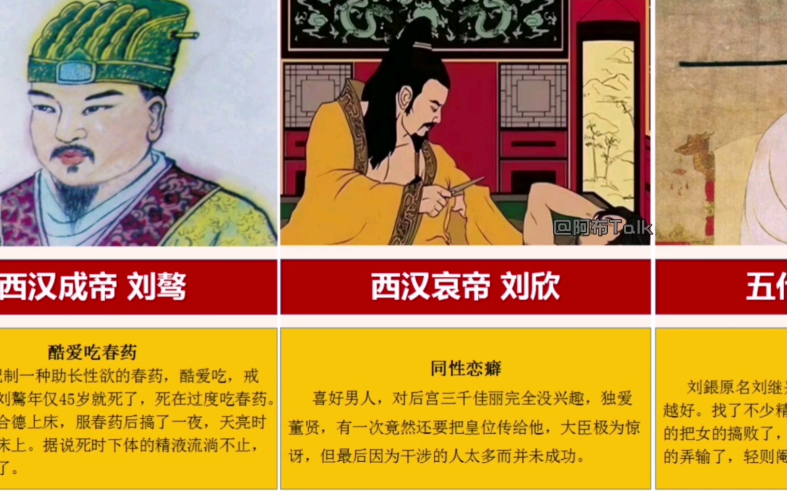 [图]中国古代皇帝的变态嗜好