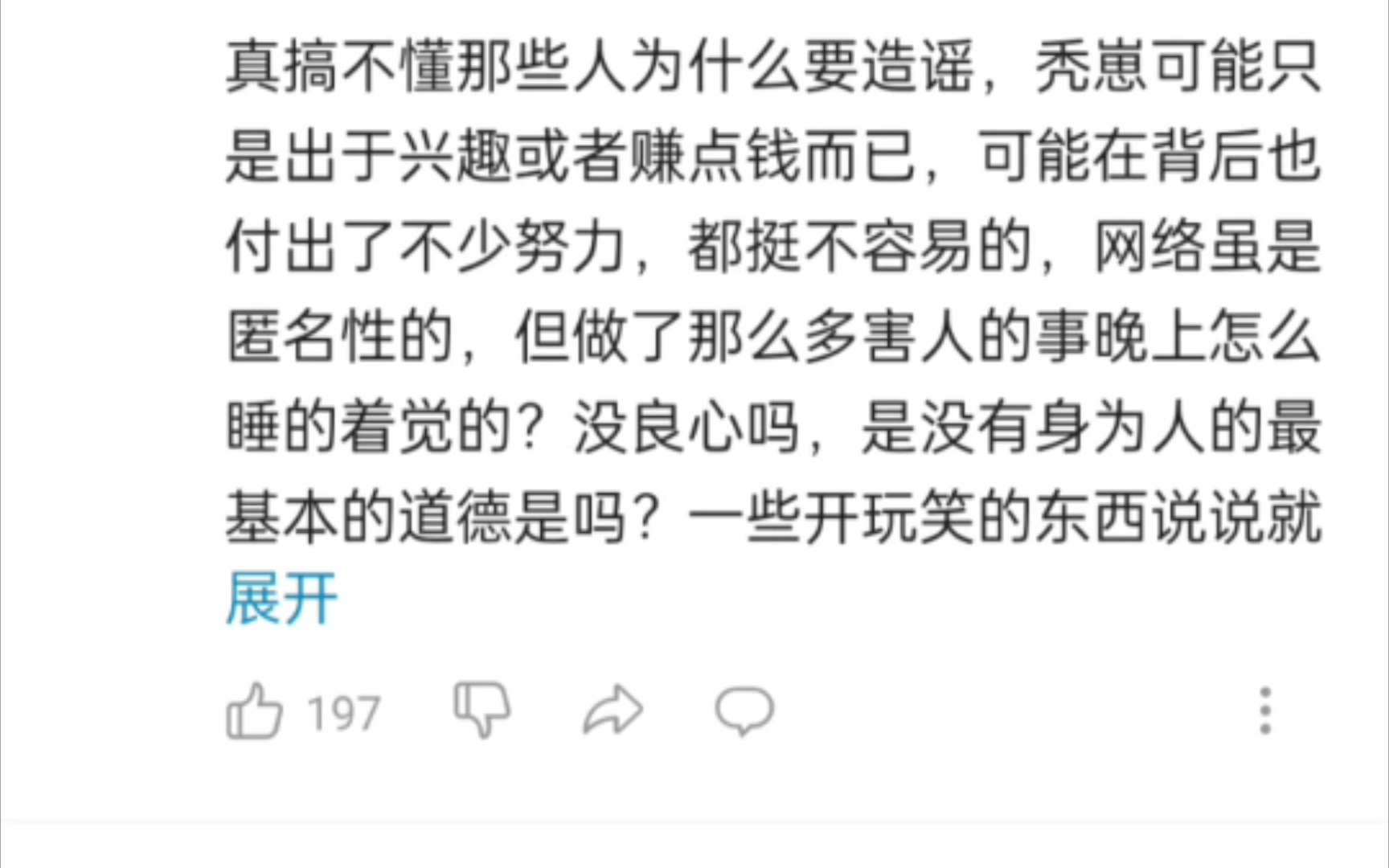 b站up主禿崽不是壞女人刪除退網動態後發佈復活預告疑似召喚百萬沸羊