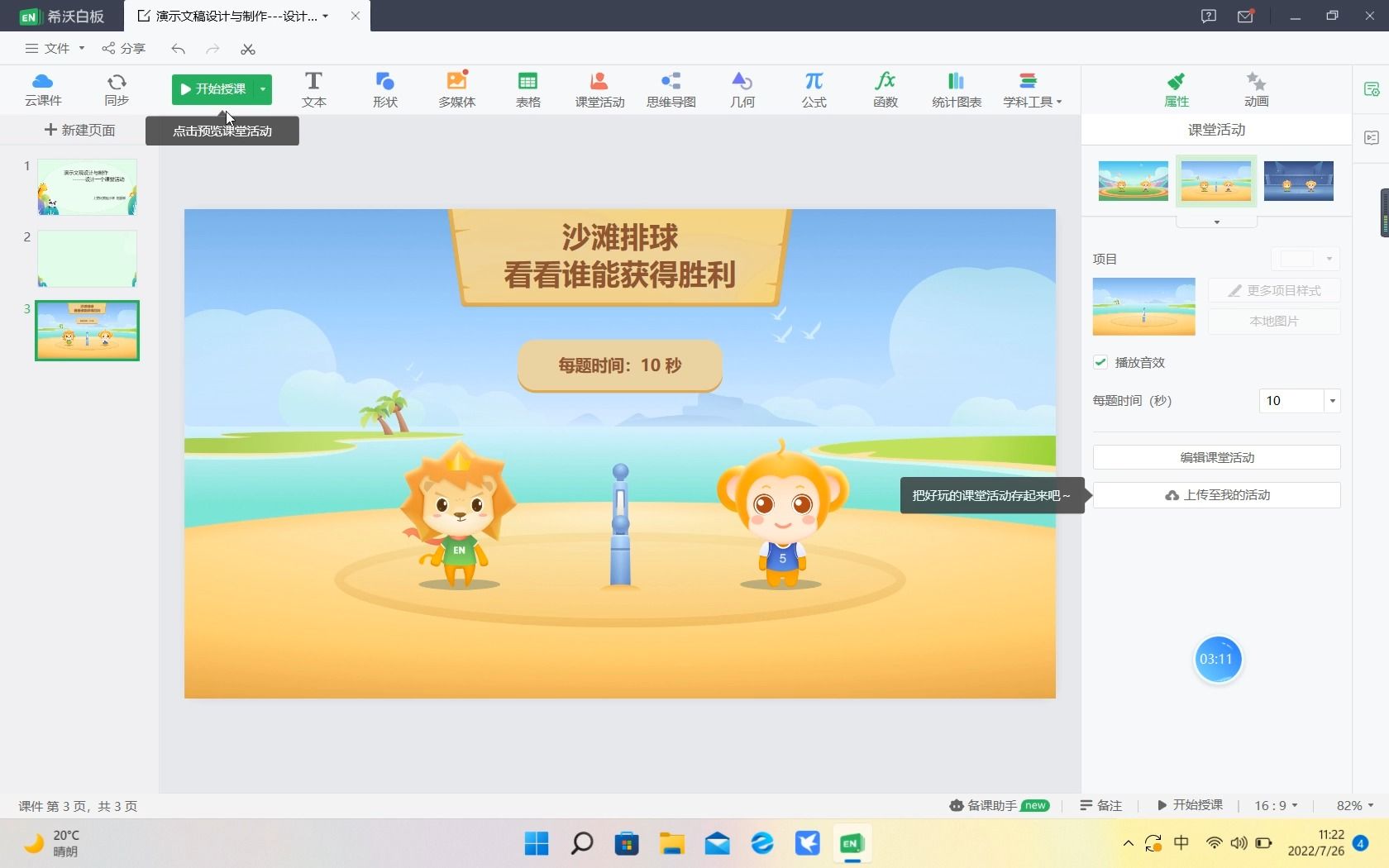 演示文稿设计与制作哔哩哔哩bilibili