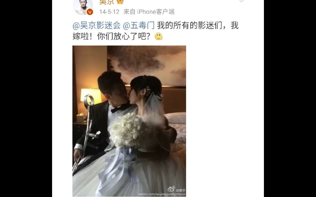 [图]吴京表面是战狼，实际上是爱撒娇爱老婆的嘤嘤怪