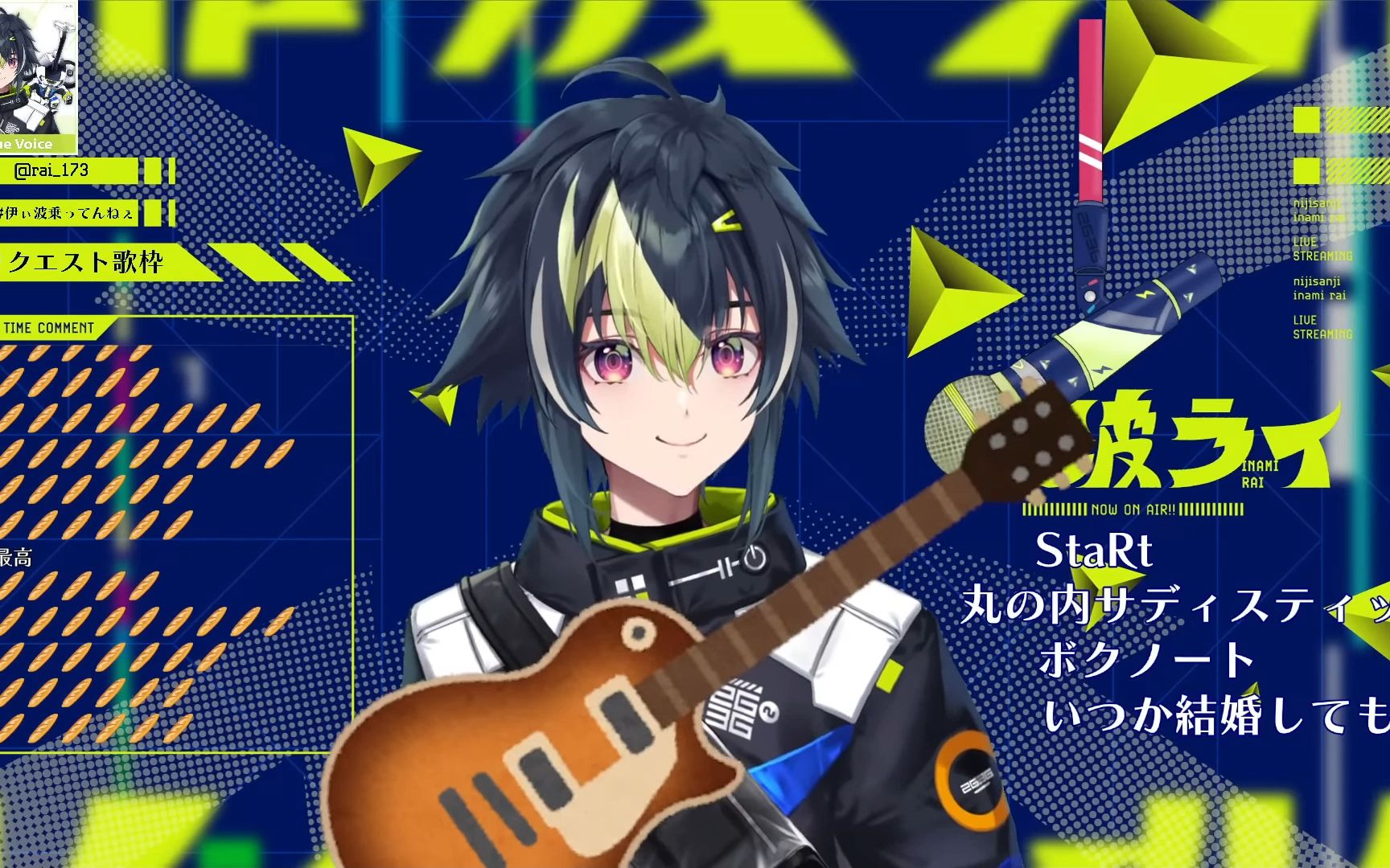 【伊波ライ】いつか結婚しても