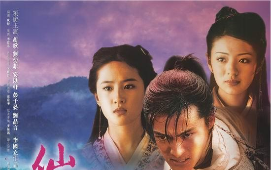 【4k】仙剑奇侠传一