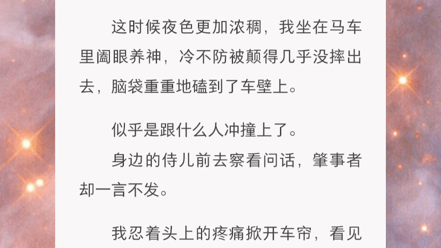 送我和亲的队伍在城外被乌压压的大军拦住.为首的那人用长剑挑开我的盖头,冷冷道:「下轿.」我毫不犹豫地出手握紧了剑刃往回夺:「还我.」哔哩...