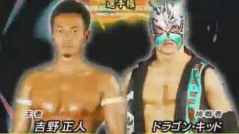 DRAGON GATE 吉野正人-