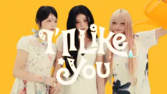 Download Video: ILLIT迷你二辑'I'll Like You'全专试听公开！