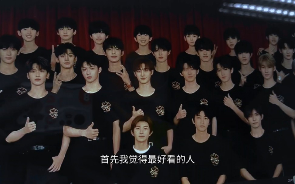 没上过楼的姐妹看时代峰峻大合照#时代峰峻#时代少年团#tf家族 娱乐