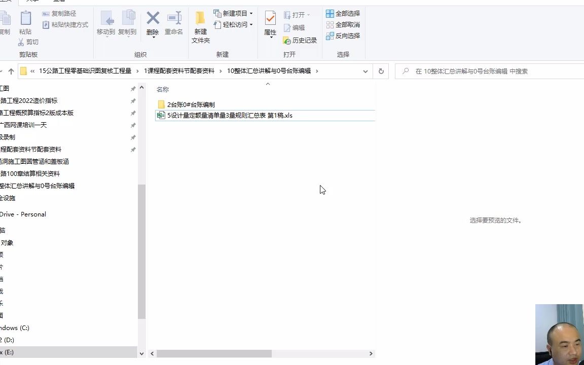 39公路算量汇总讲解,公路清单量、定额量、设计量规则汇总表、公路算量难点哔哩哔哩bilibili