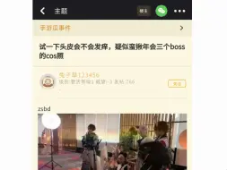 Video herunterladen: 再次突破下限！NGA论坛对cos蓝色星原角色的四岁小女孩造黄谣