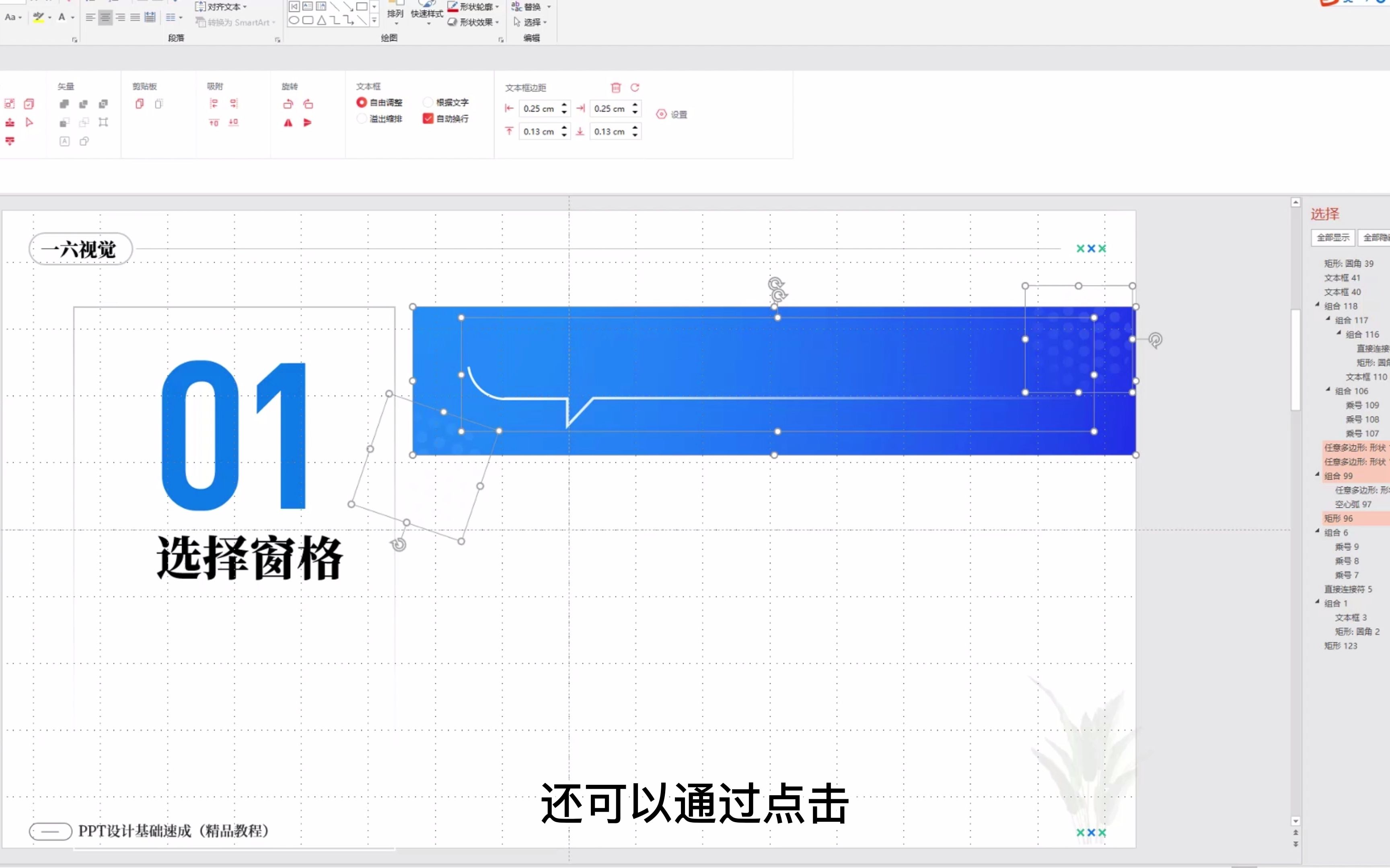 04软件界面基础入门2哔哩哔哩bilibili