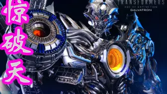 Unique Toys 變形金剛4電影版威震天惊破天密卡登ut官圖 哔哩哔哩 Bilibili