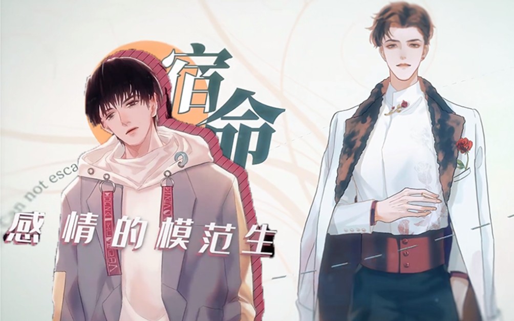 [图]「188男团｜你却爱着一个sb&李简」