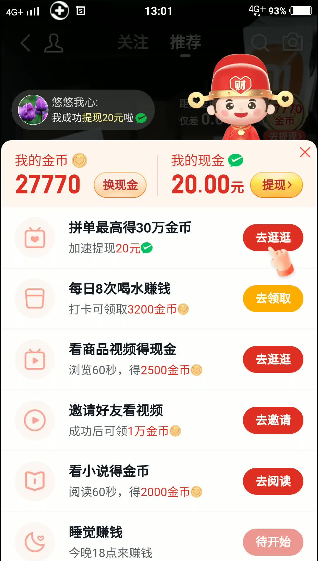 头条上发短视频怎么赚钱(头条发布短视频可以赚钱吗)