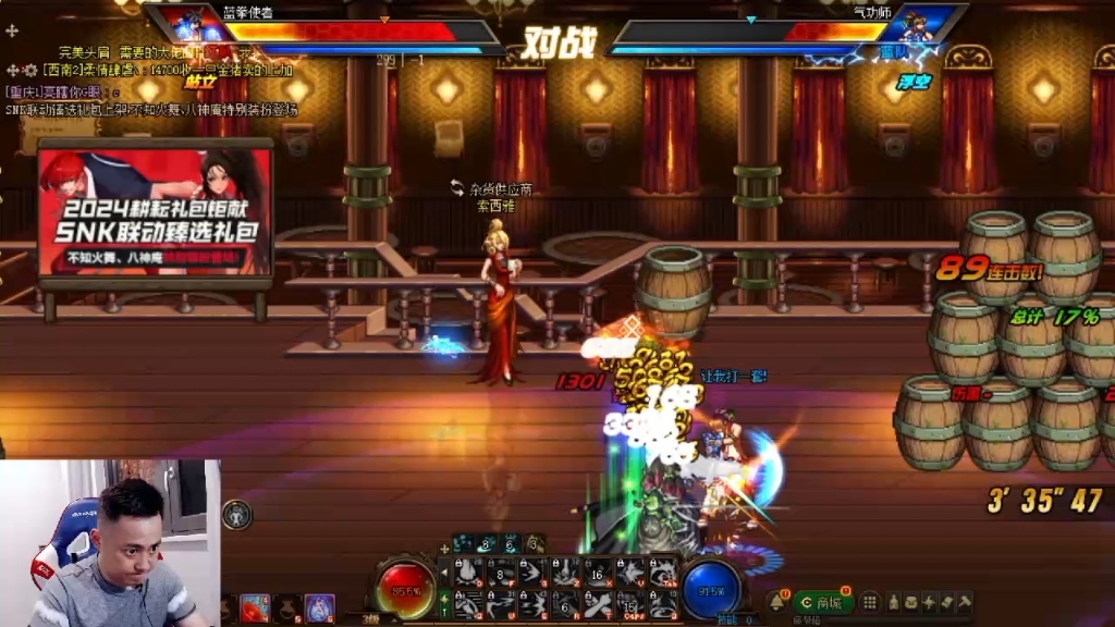 5月20日晚蓝拳李永直播dnfpk录制