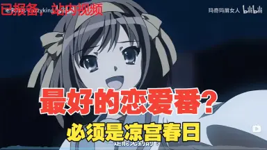 涼宮琴音すずみやことね/ Suzumiya Kotone-哔哩哔哩_Bilibili