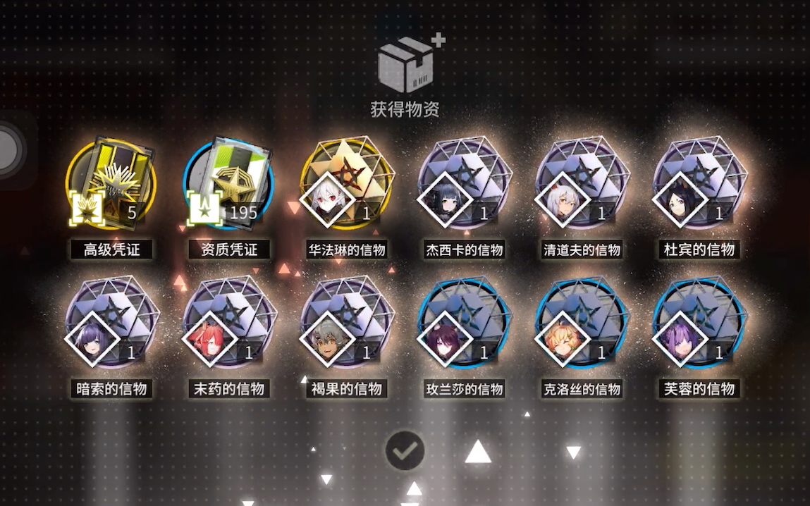 明日方舟 号角池 抽卡