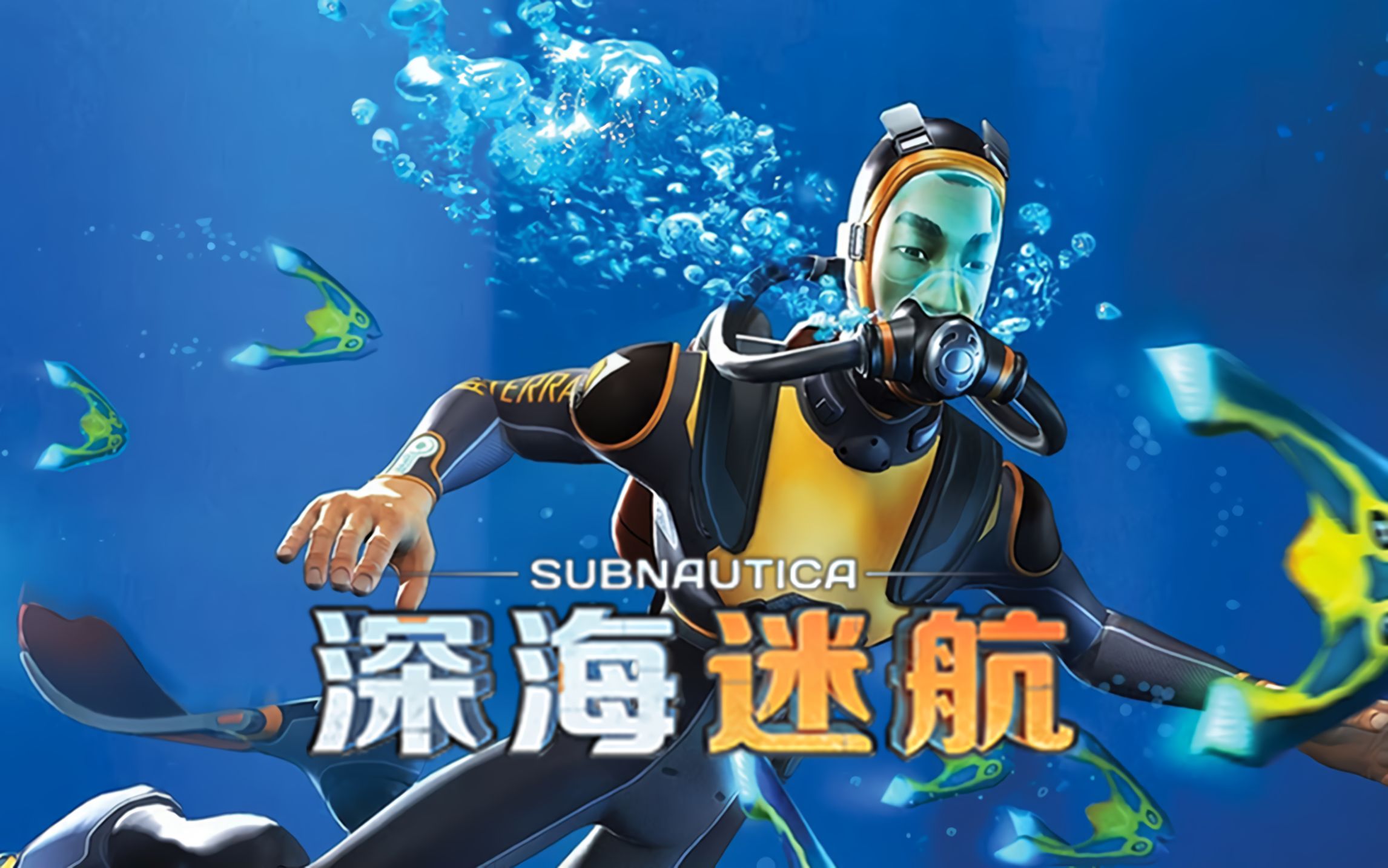 [图]【Neeko丨直播录屏】《深海迷航 Subnautica》2024年3月 抖音B站直播回放