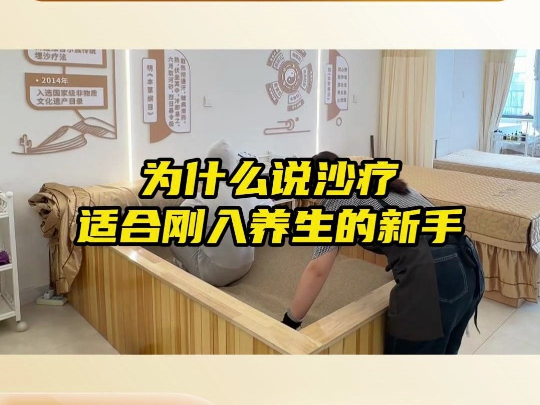 沙疗床厂家哔哩哔哩bilibili