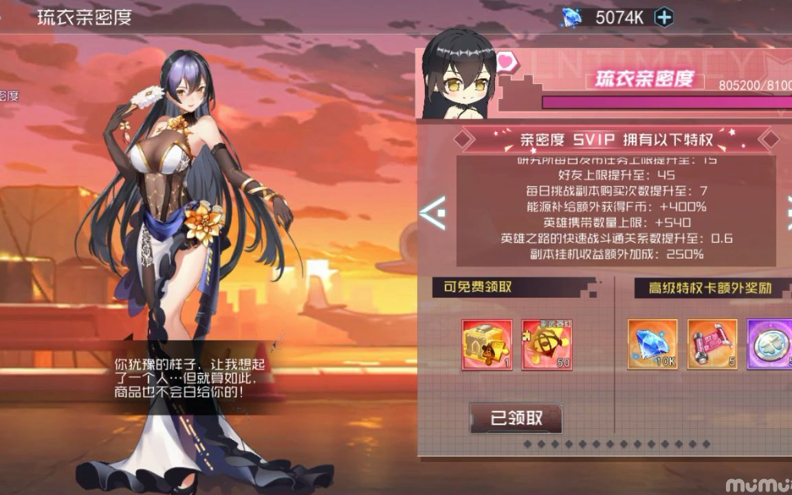 [图]【天空的魔幻城】老板娘琉衣语音q(≧▽≦q)