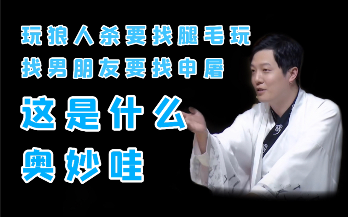 【李斯复盘】甚至可以在狼人杀复盘里探讨哲学和择偶问题210910直播复盘第五期上帝的谎言北影李斯哔哩哔哩bilibili