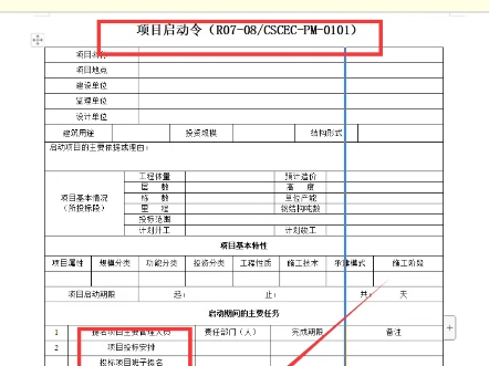 不会管项目可不行,来看看中建八局的管理手册记录表#土木工程 #建筑工程 #中建八局 #工程人 #施工哔哩哔哩bilibili