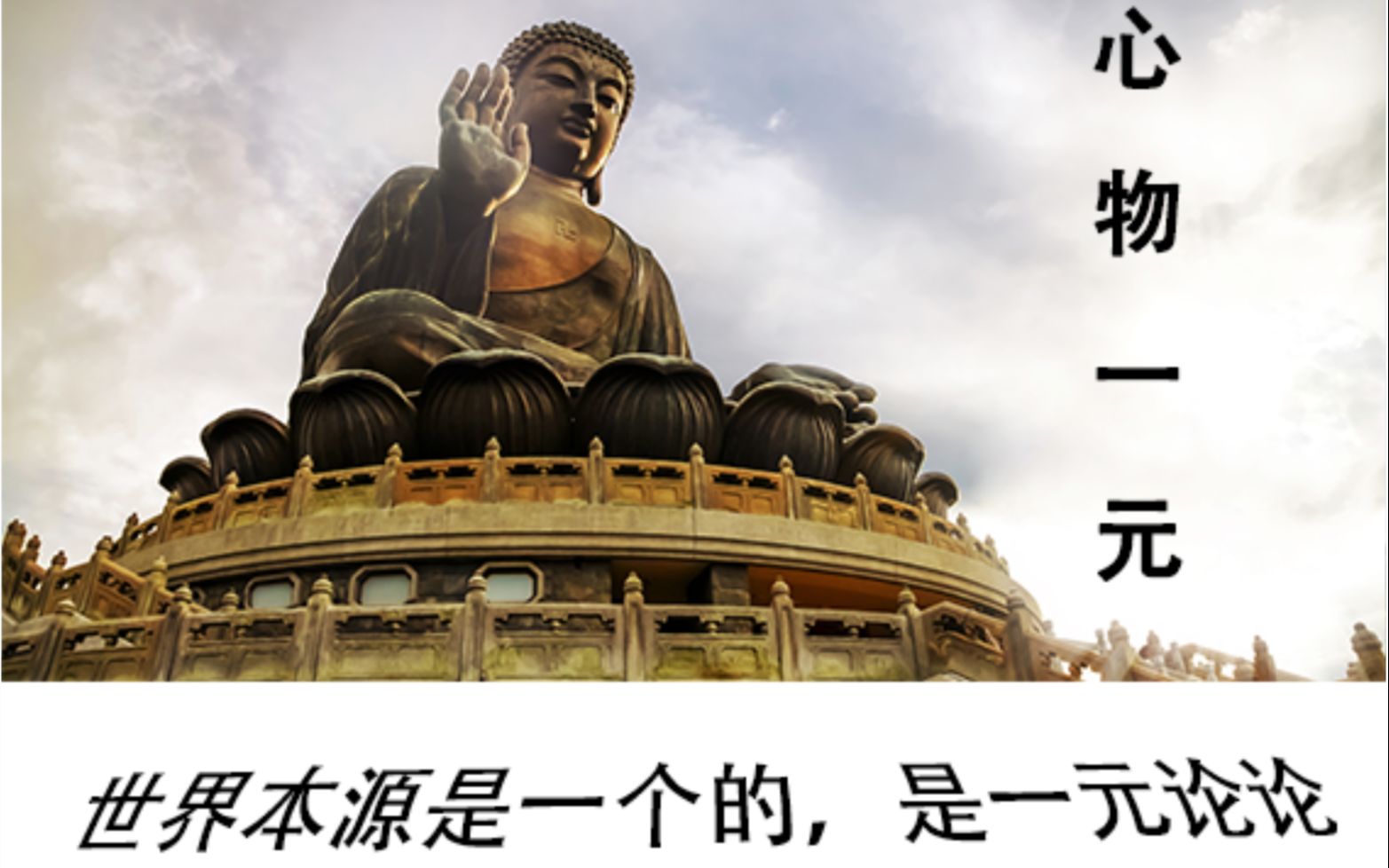 物质和意识,谁才是世界的本源