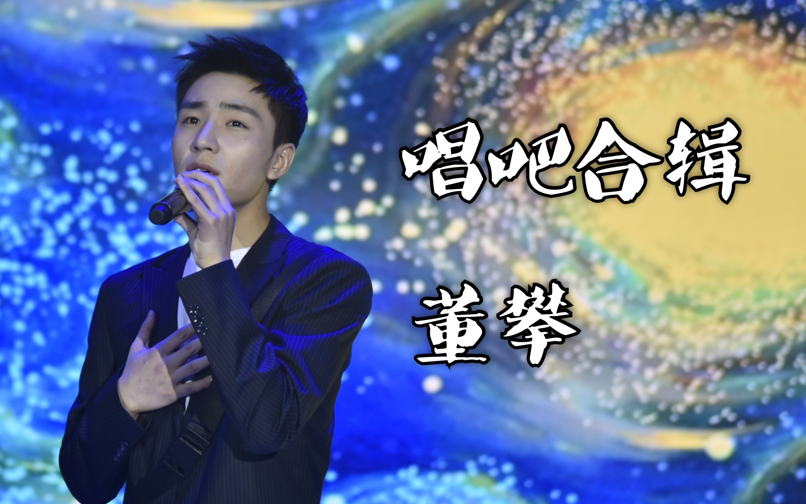 《只要平凡》原唱:张杰