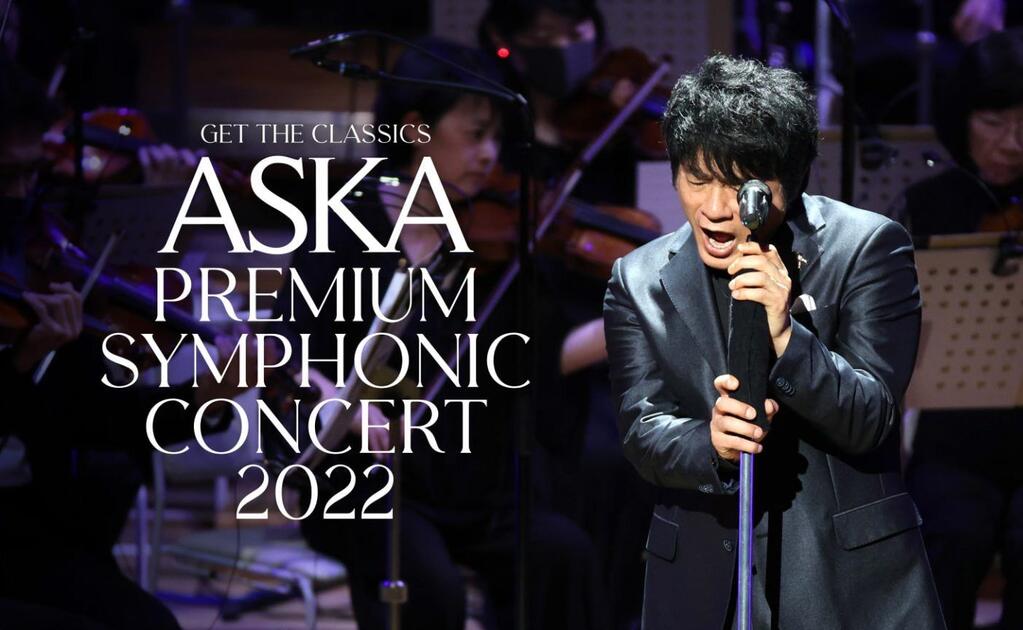 ミュージシャン ASKA symphonic concert tour 2008 Blu-ray
