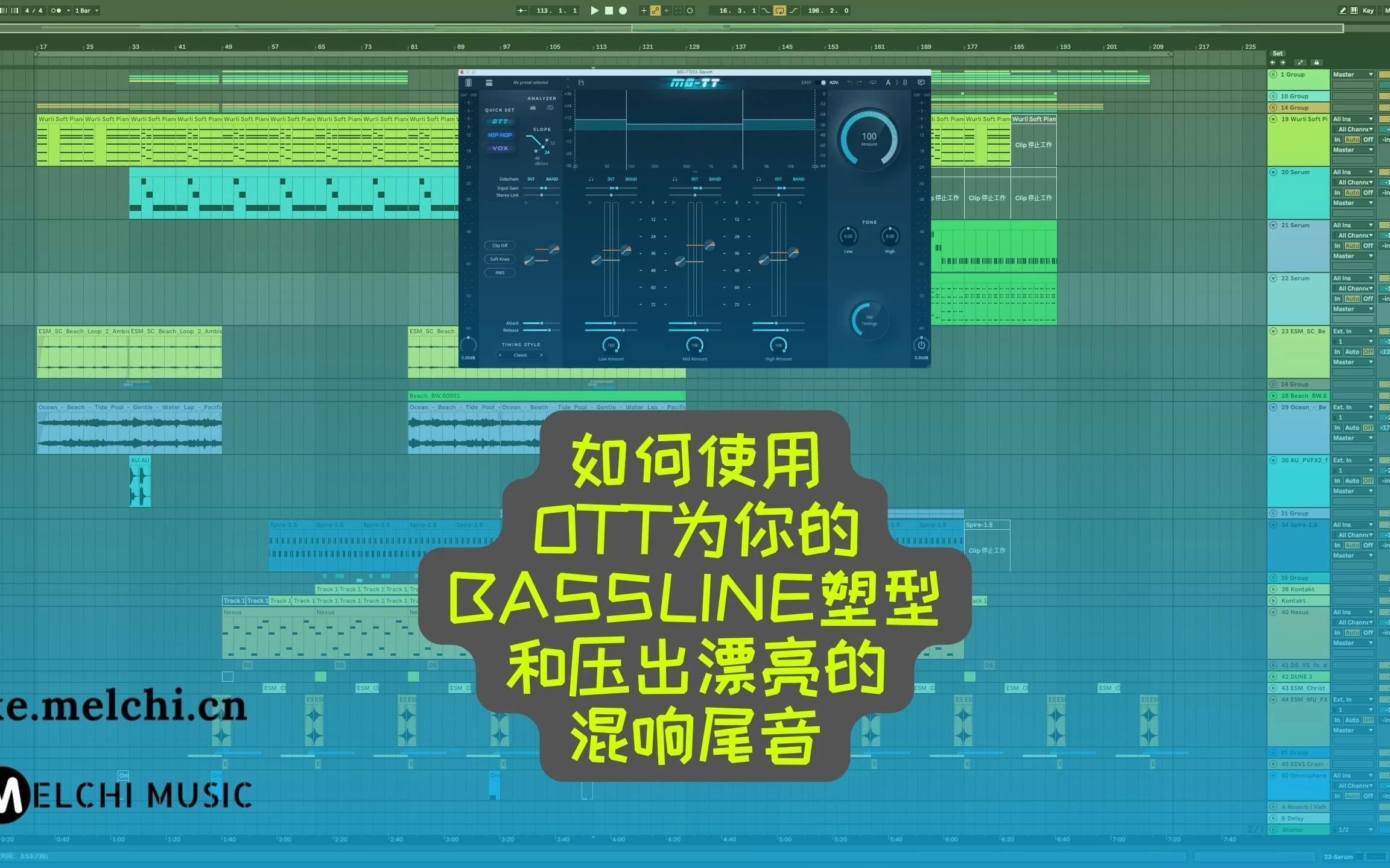 【混音技巧篇】如何使用OTT为你的bassline塑型和压出漂亮的混响尾音Deep Progressive哔哩哔哩bilibili