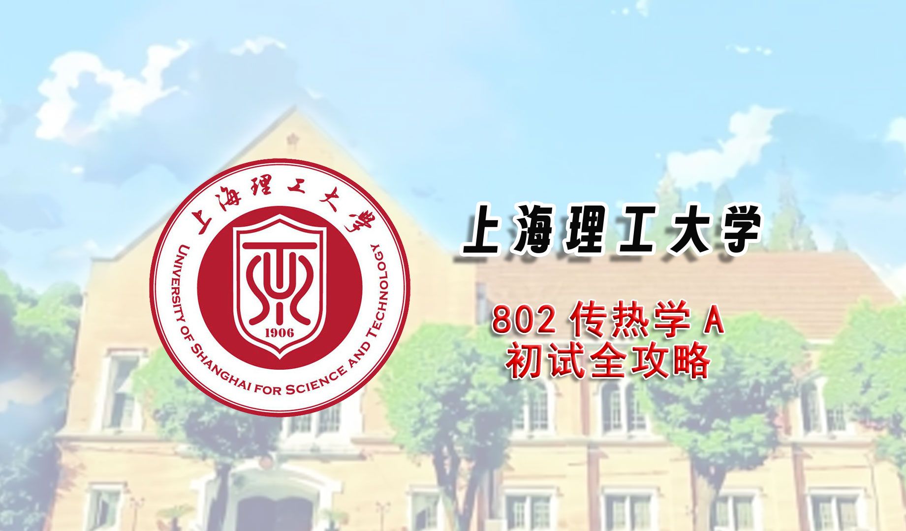 闵行理工学院图片