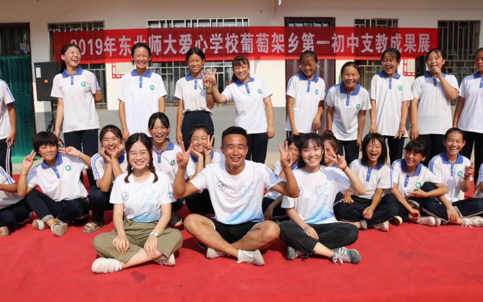 【支教】东北师大爱心学校支教成果展《稻香》杯子舞版本_哔哩哔哩