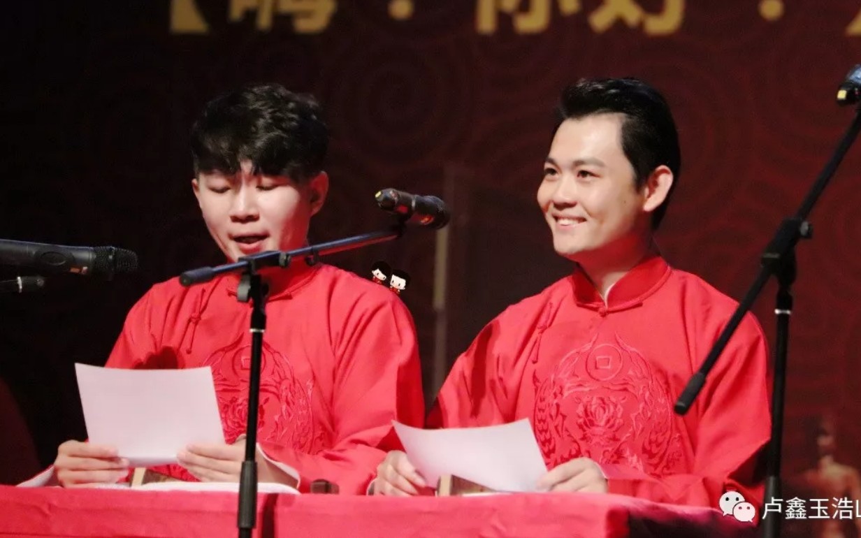 卢鑫玉浩电视相声十大名场面