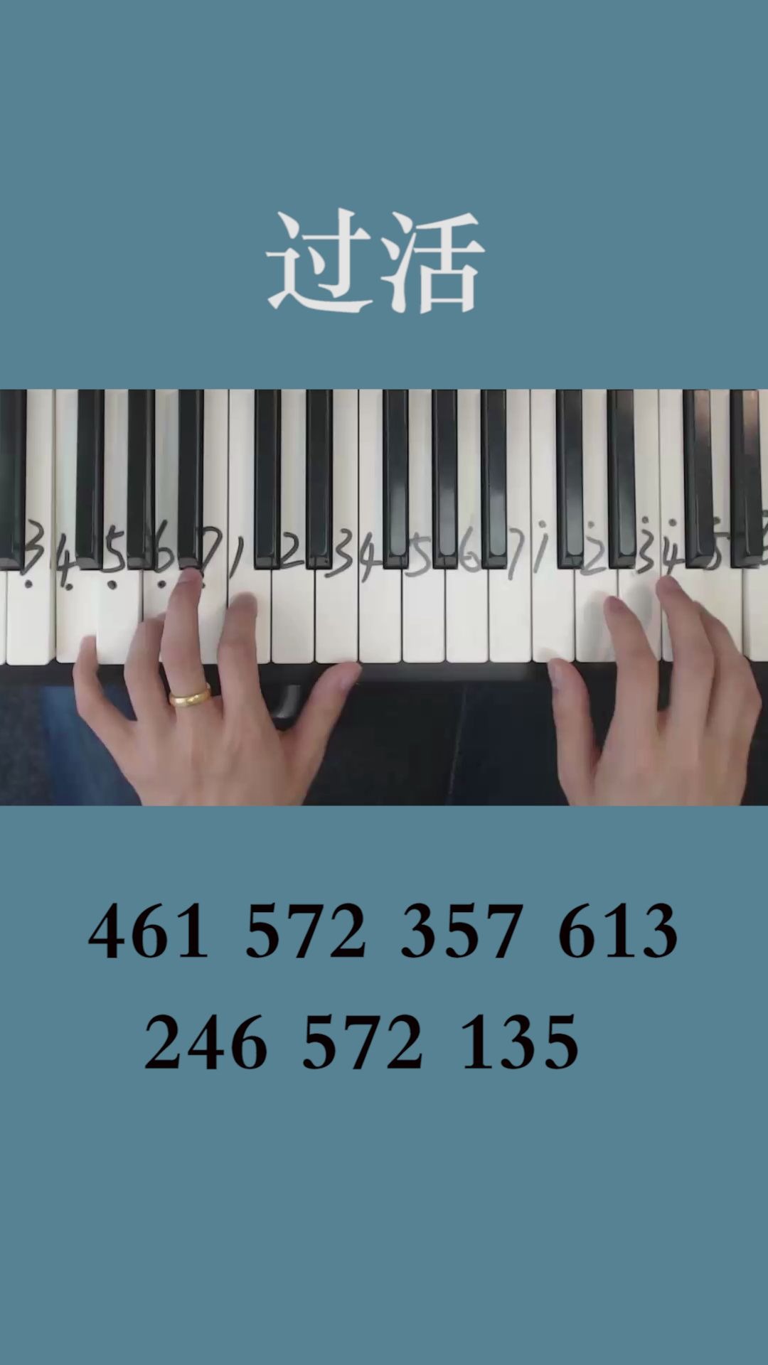 钢琴 《过活》
