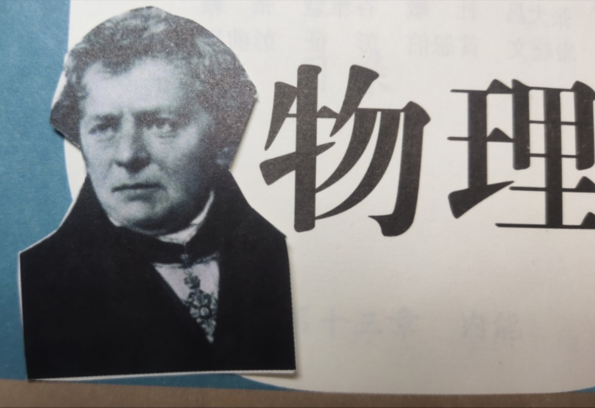 欧姆:谁教你的😡
