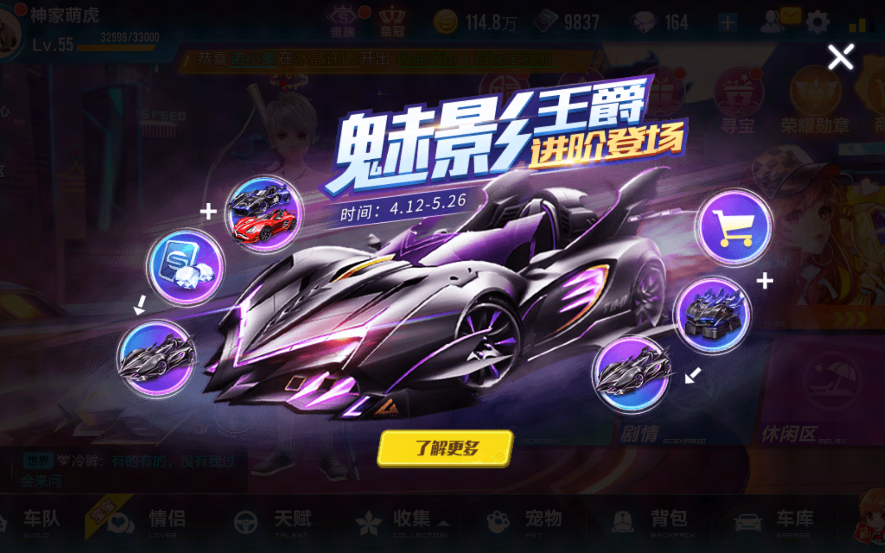 qq飞车手游;全新a车魅影王爵换购袭来有旧车的有福了