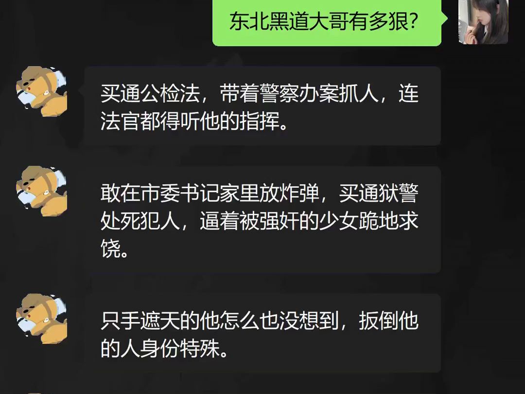 东北黑道大哥有多狠?哔哩哔哩bilibili