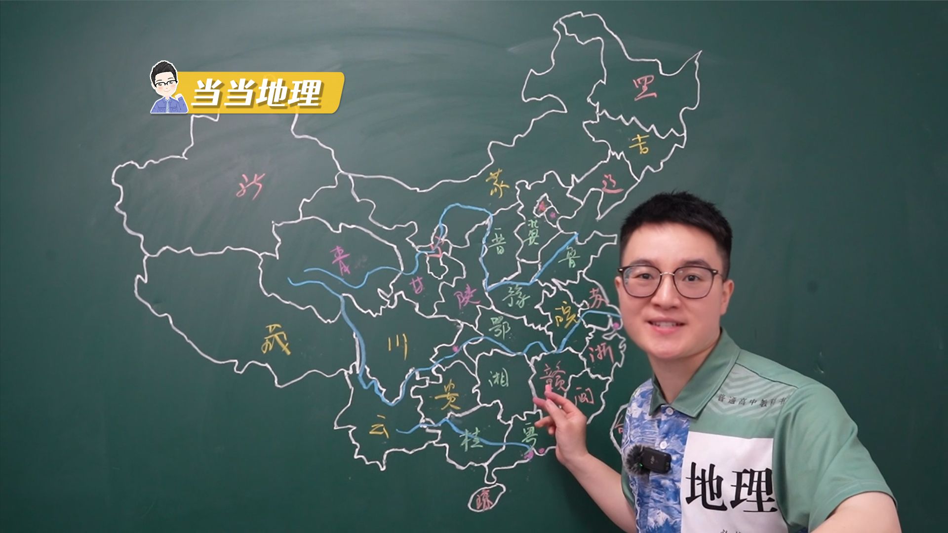 一个口诀，速记中国34个省！过目不忘