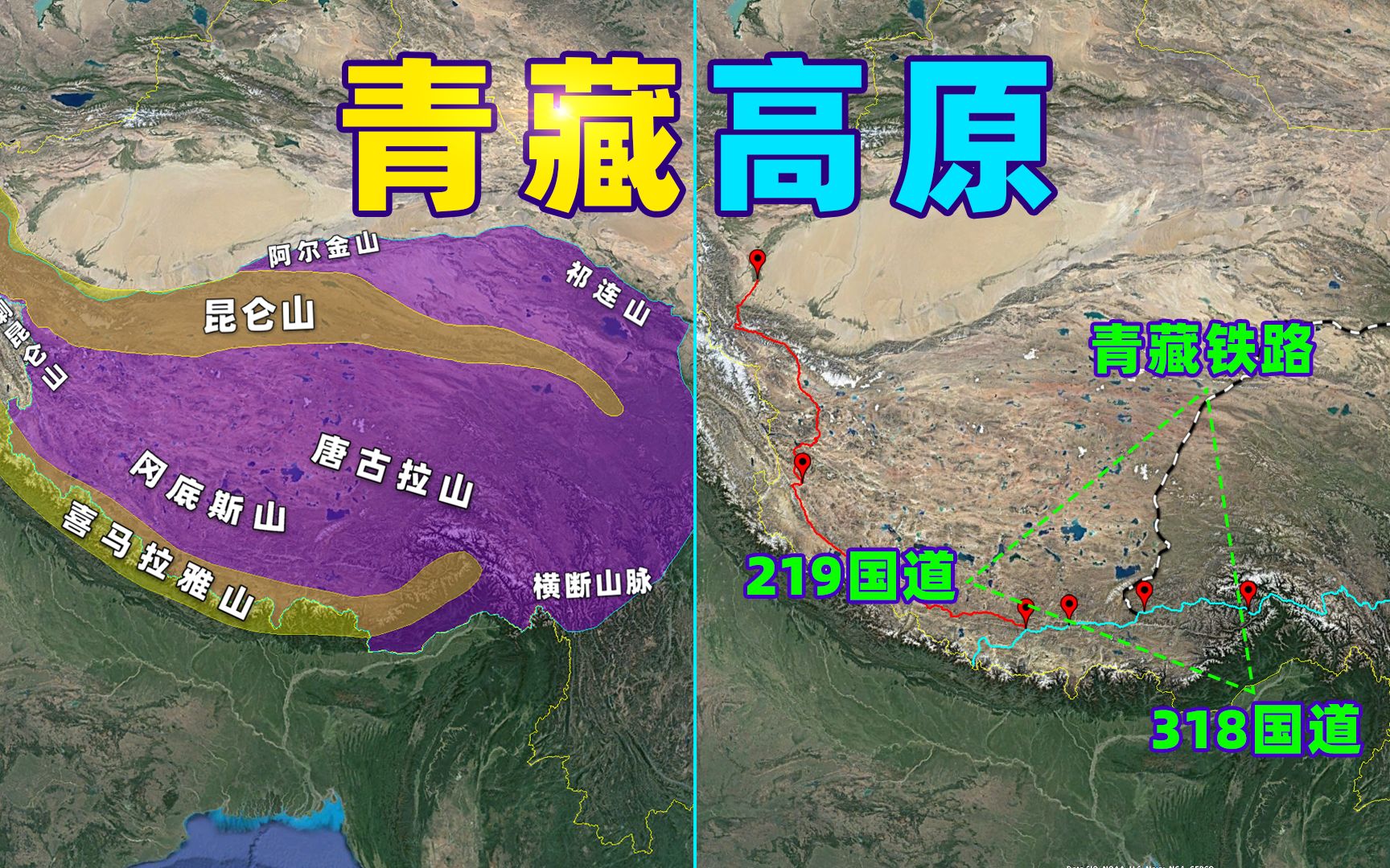 青藏高原对中国地缘安全有何影响?为30亿人提供水源的"亚洲水塔"!哔哩哔哩bilibili