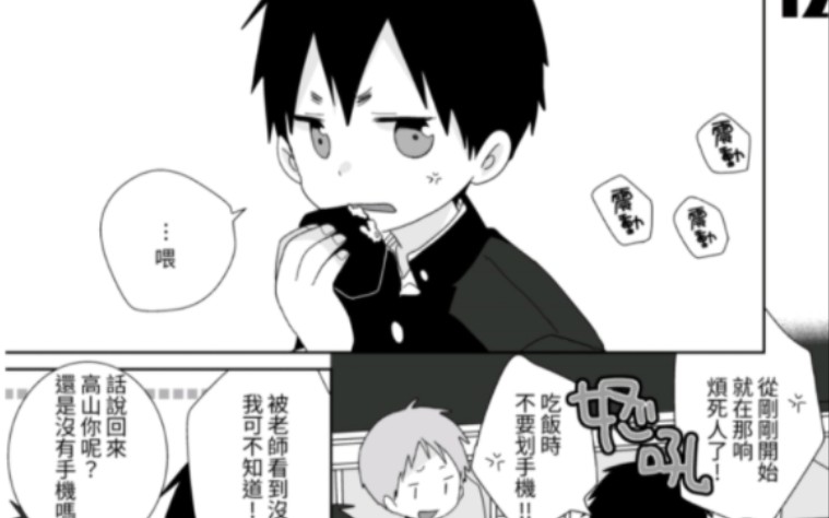 超可爱的正太漫画(5)哔哩哔哩bilibili