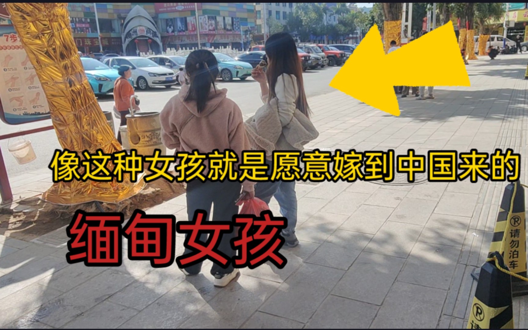 [图]缅甸女孩愿嫁中国，在他们眼里中国农村的条件也比她们好100倍