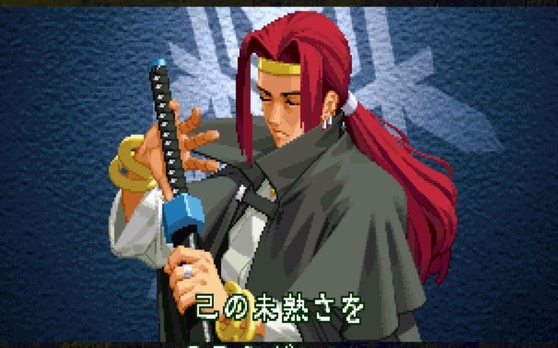 《幕末浪漫第二幕 月华剑士》御名方守矢一币通关