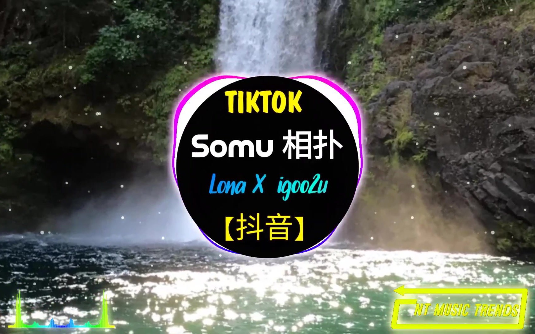 【抖音】Somu 相扑  Lona.X, igoo2u (DJ抖音版)哔哩哔哩bilibili