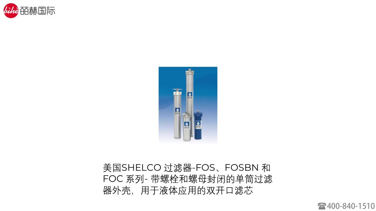 多腔袋式过滤器外壳 2 到 6 轮 美国Shelco 过滤器工业滤筒 不锈钢单芯过滤器 无菌过滤器 商用多芯过滤器 过滤器厂家 袋式过滤器哔哩哔哩bilibili