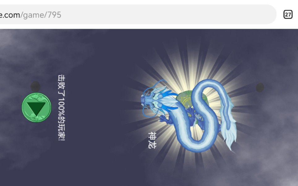 三年之期已到,恭迎龙王归位_哔哩哔哩_bilibili