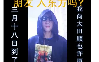 太田 搜索结果 哔哩哔哩 Bilibili