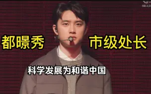 【EXO】【阳光路上】无限风光的前夜 | 地局下乡文艺汇演 | 狂飙-EXO分飙 |  宇宙的尽头就是考公吗？ | 地人今年30岁，不是50岁！